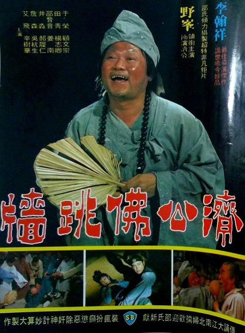 佛跳墙 封面