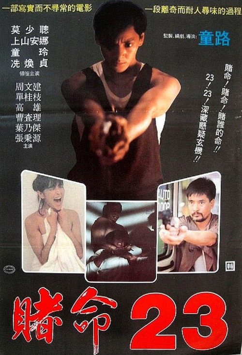 血呼机 封面