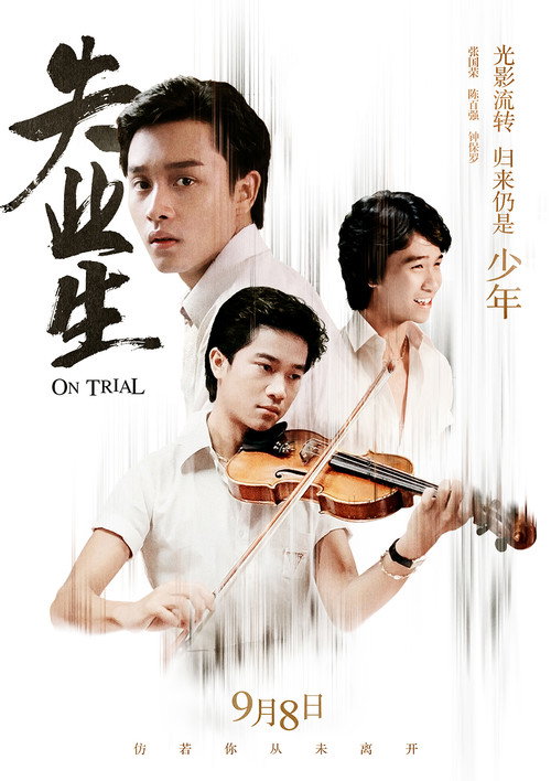 失业生 封面
