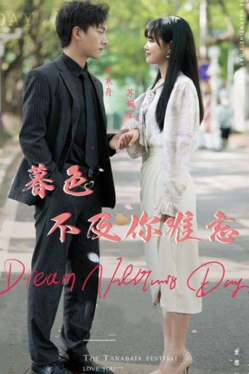 暮色不及你难忘 封面