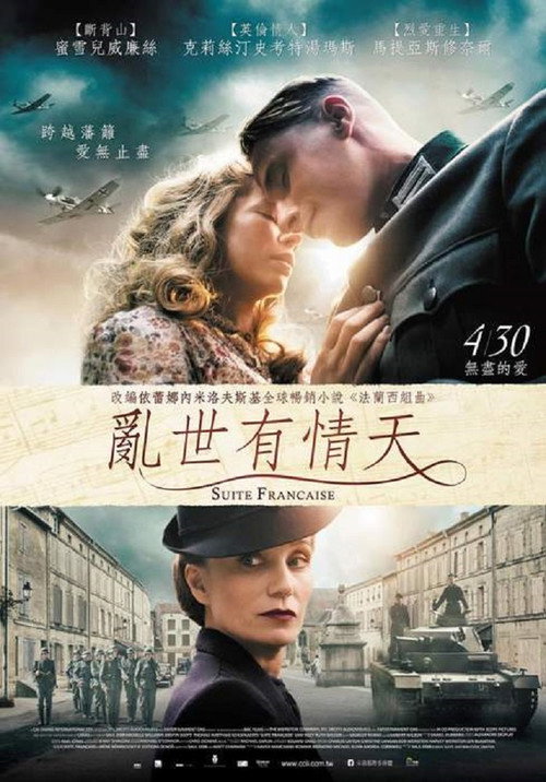 法兰西组曲 封面