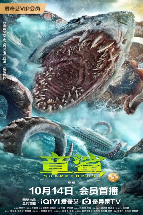 章鲨 封面
