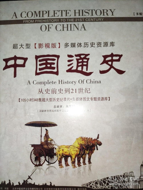 中外历史纪录片 封面