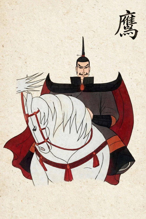 鹰 封面