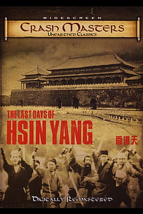 血城 封面