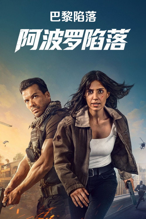 巴黎陷落 封面