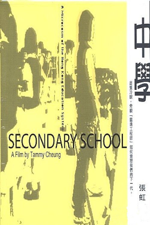 中学 封面