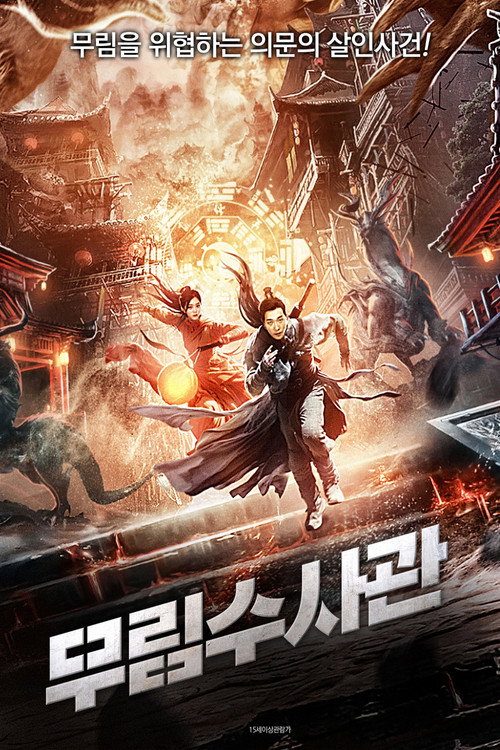 隐市奇闻录2 封面