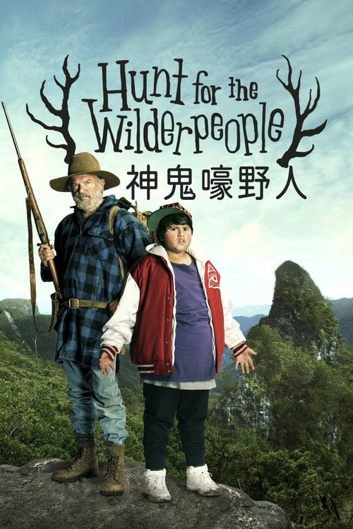 追捕野蛮人 封面