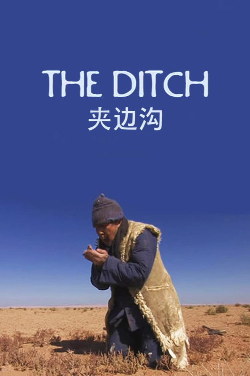 夹边沟 封面
