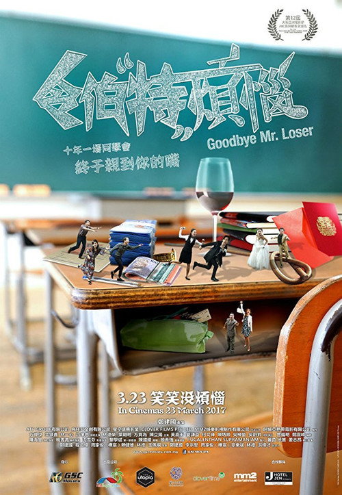 令伯特烦恼 封面