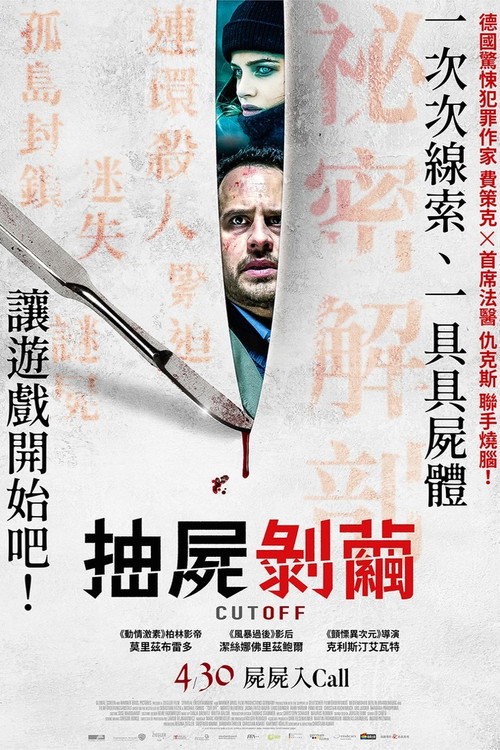 孤立 封面