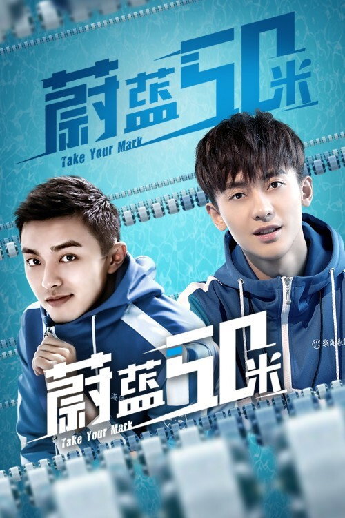 蔚蓝50米 封面