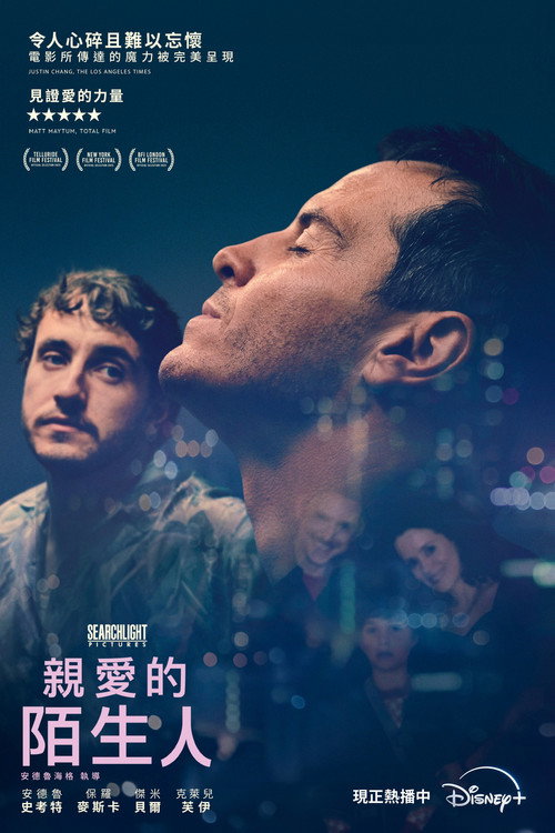 都是陌生人 封面