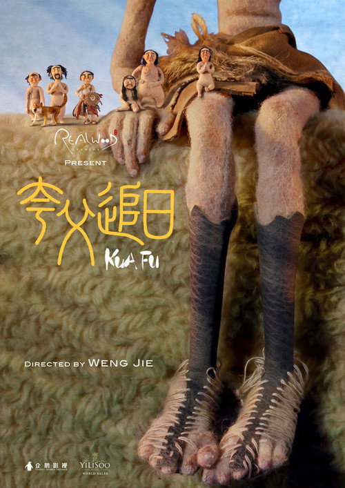 Kua Fu 封面