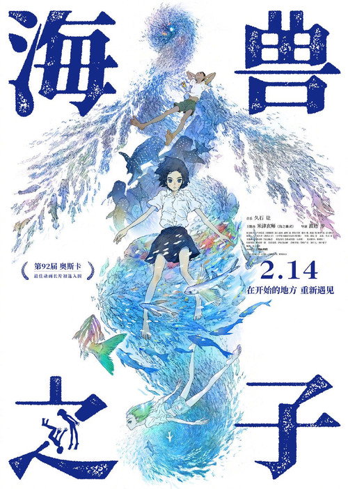 海兽之子 封面