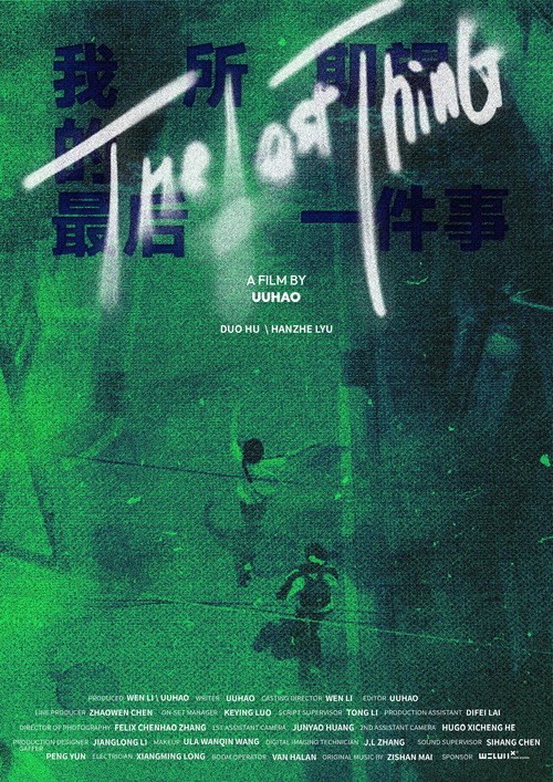 The Last Thing 封面