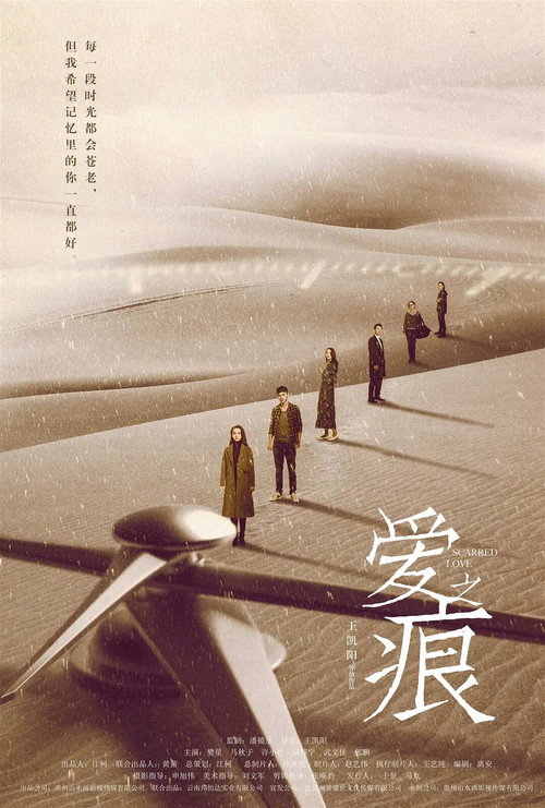 爱·之痕 封面