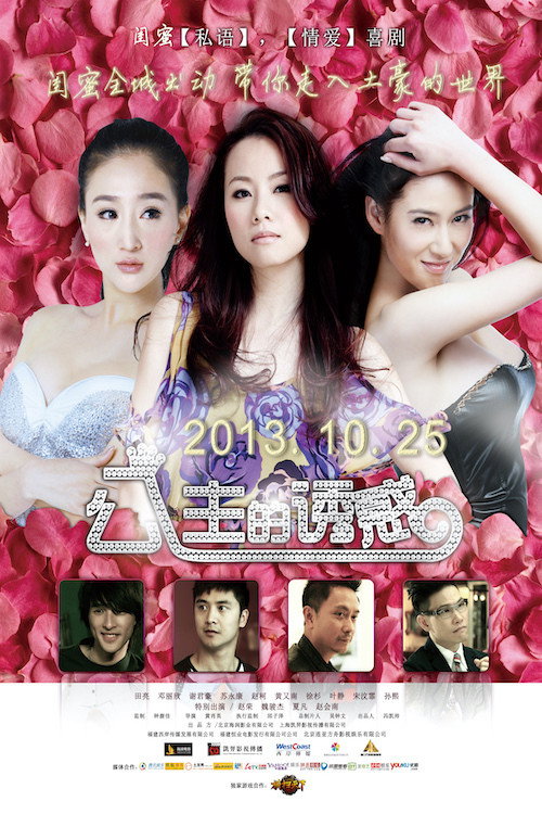 公主的诱惑 封面