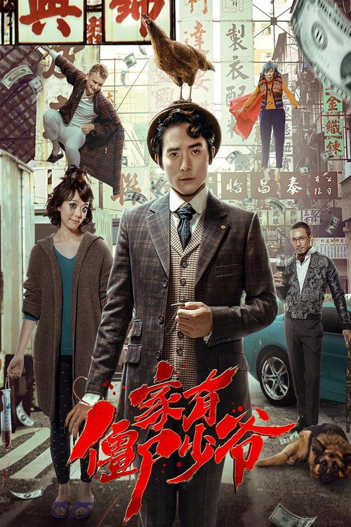 死开啲啦 封面