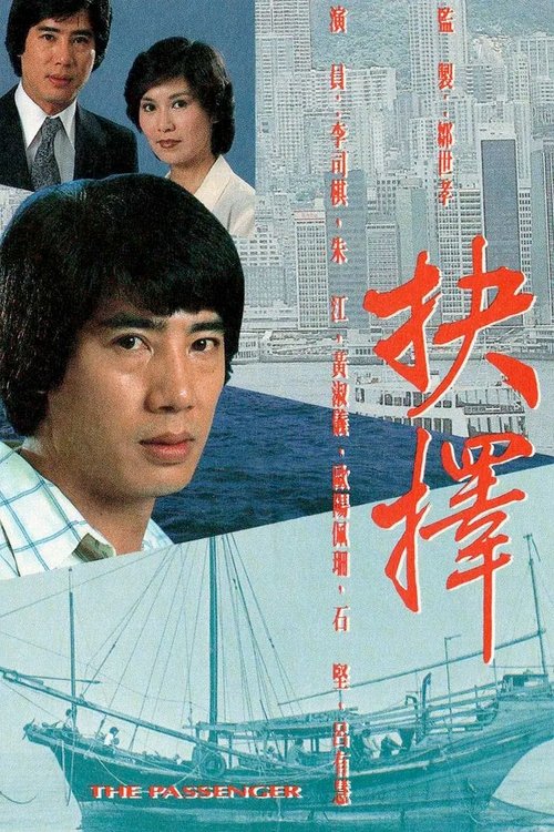 抉择 封面