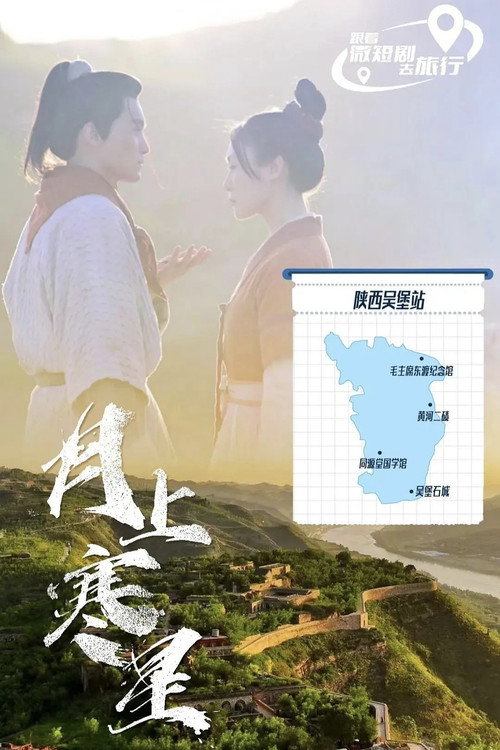 月上寒星 封面