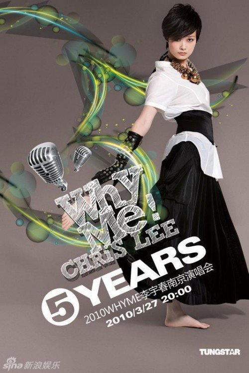 2010 WhyMe李宇春（南京）五周年演唱会 封面