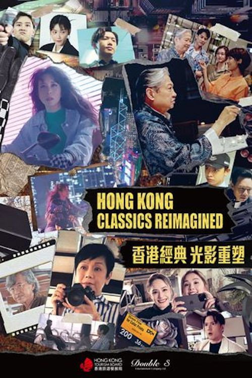 香港經典光影重塑 封面