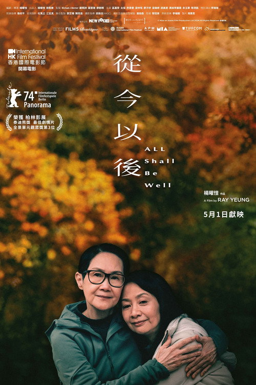 从今以后 封面