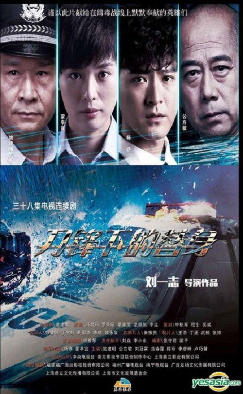 刀锋下的替身 封面
