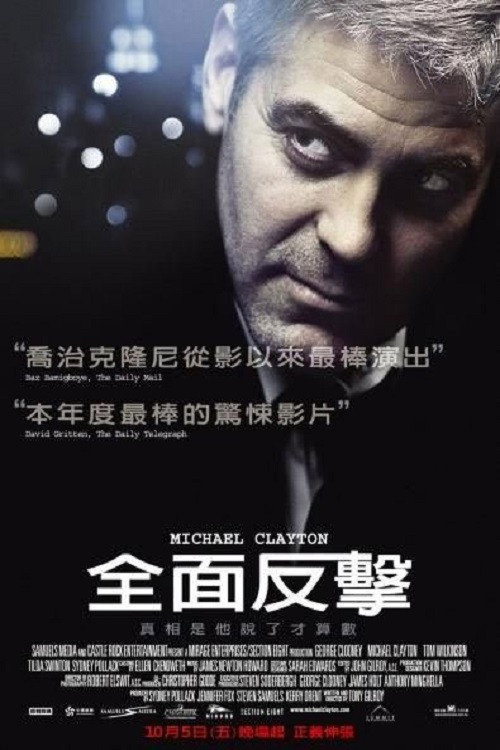 迈克尔·克莱顿 封面