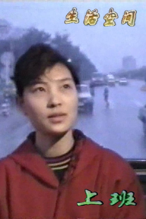 上班 封面