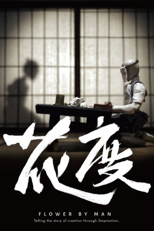 花度 封面