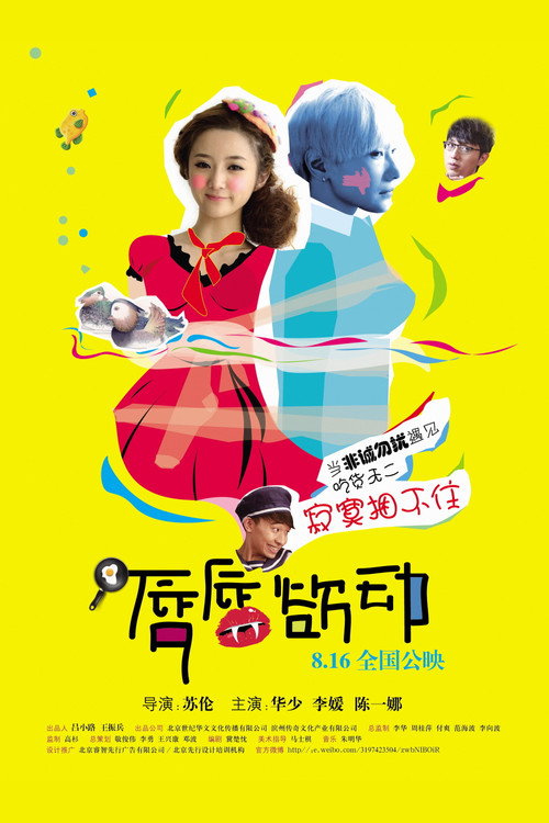 唇唇欲动 封面