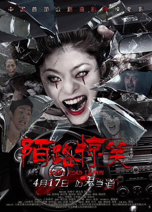 陌路惊笑 封面