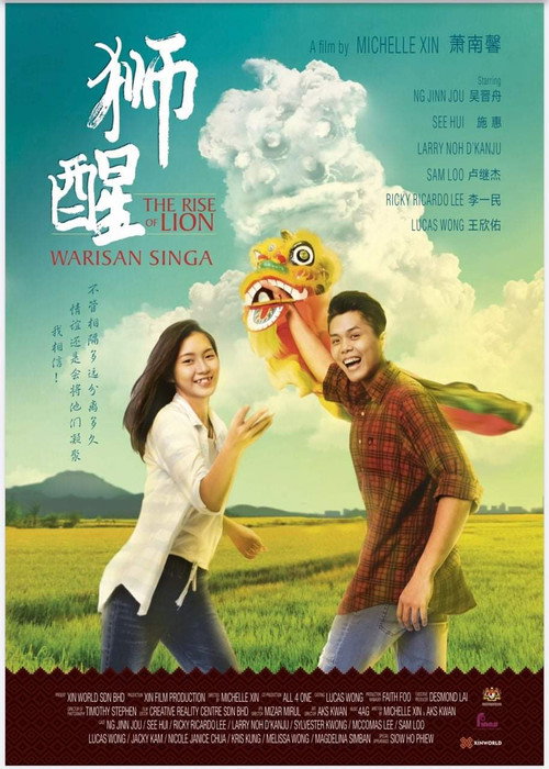 The Rise of Lion 封面