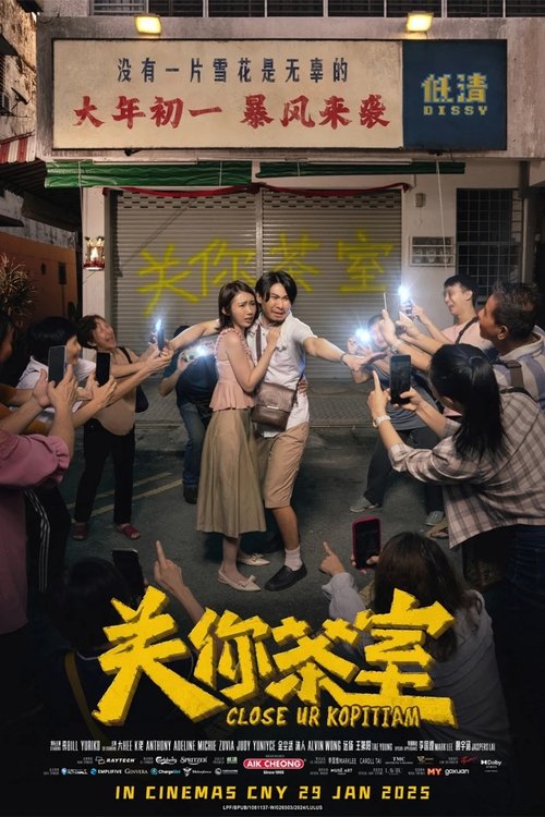 关你茶室 封面