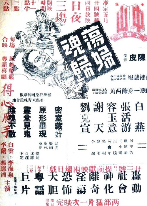 蕩婦魂歸 封面