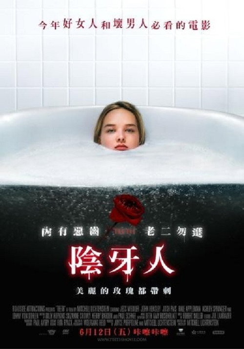 阴齿 封面