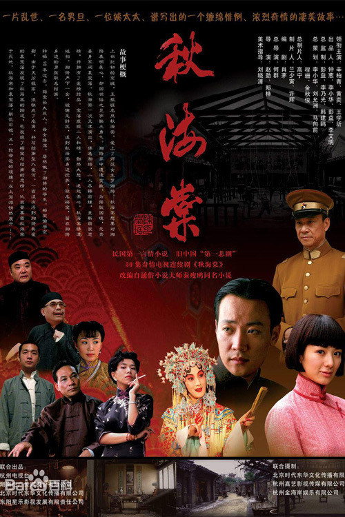 秋海棠 封面