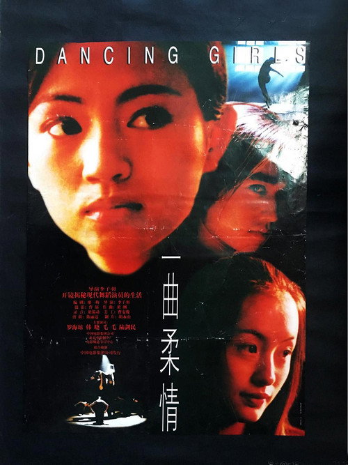 一曲柔情 封面