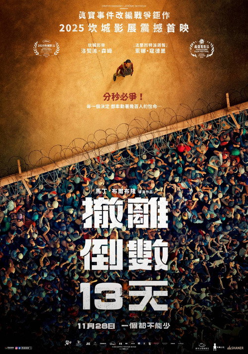 13天13夜 封面