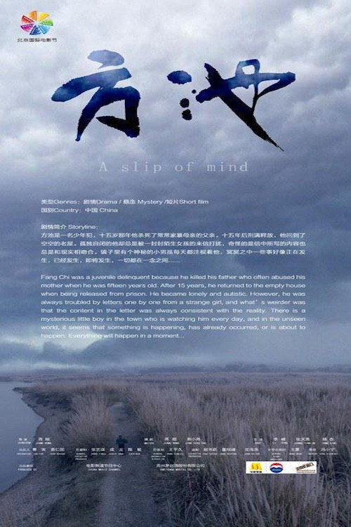方池 封面