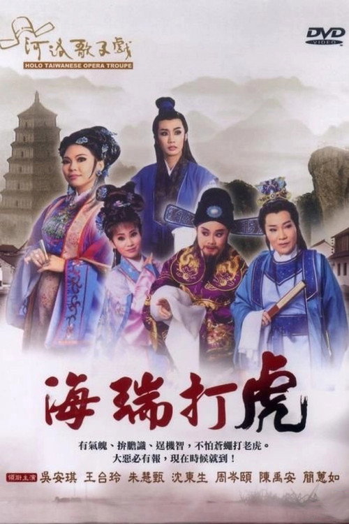 不是電視歌仔戲 封面