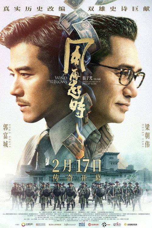 风再起时 封面