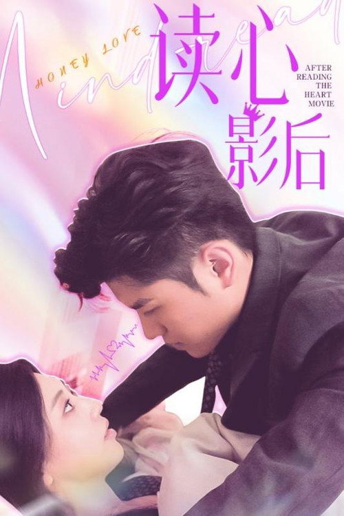 读心影后 封面