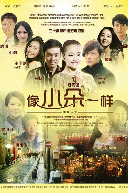 像小朵一样 封面