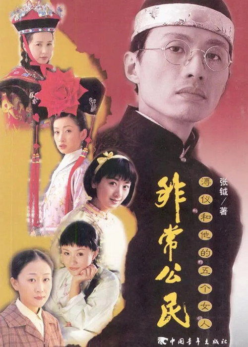 非常公民 封面