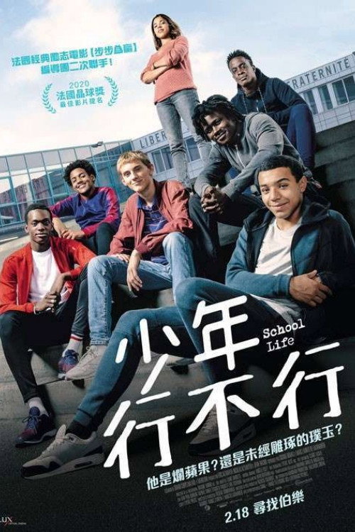 我不是差生 封面