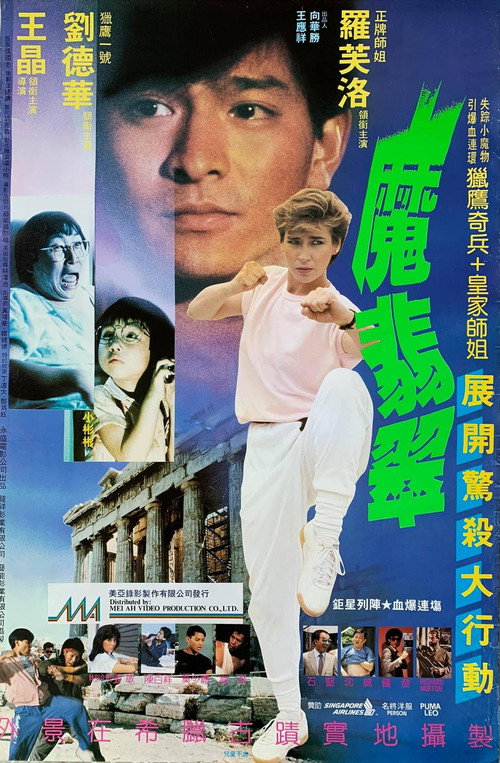 魔翡翠 封面
